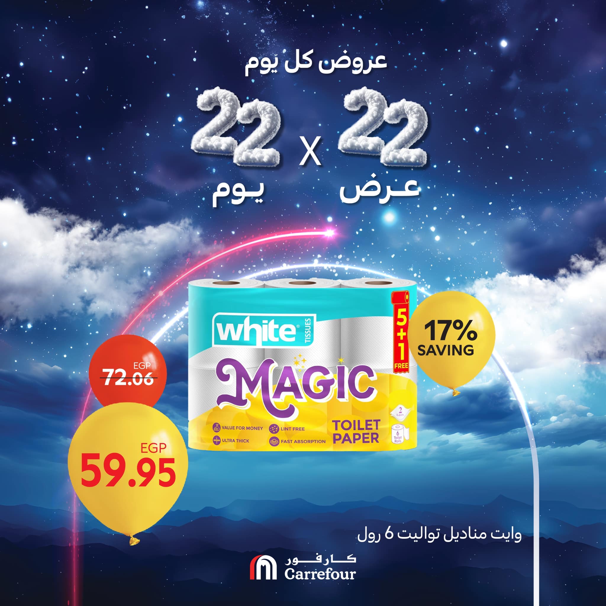 carrefour offers from 10jan to 10jan 2025 عروض كارفور من 10 يناير حتى 10 يناير 2025 صفحة رقم 7